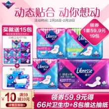 薇尔  舒适V感套卫生巾日夜34片