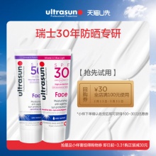 ultrasun优佳防晒乳7ml+小紫瓶7ml
