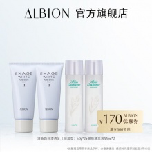 澳尔滨 清新焕白系列套装