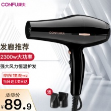 CONFU 康夫 KF-8926 吹风机 2300W