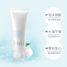 Freeplus/芙丽芳丝氨基酸洗面奶100g