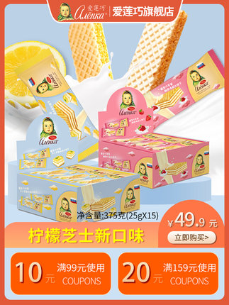 爱莲巧  大头娃娃威化饼干25g*15根