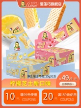爱莲巧  大头娃娃威化饼干25g*15根