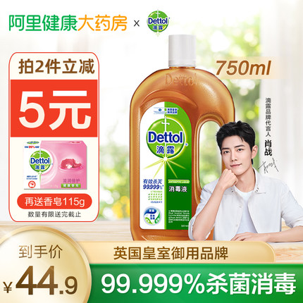 滴露 消毒液750ml