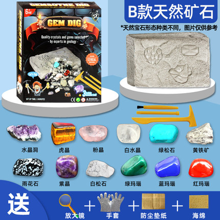 玩学堂 儿童挖宝石考古化玩具