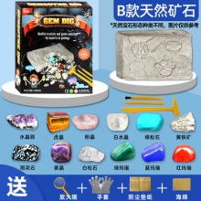 玩学堂 儿童挖宝石考古化玩具