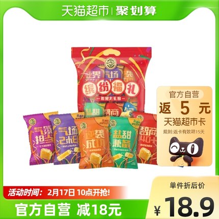 徐福记 膨化零食大礼包360g