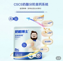 奶酪博士  儿童金装奶酪棒80g*8袋