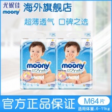 尤妮佳 畅透纸尿裤M64*2