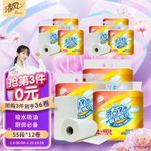 清风 厨房卷纸2层55段*12卷