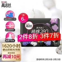 高洁丝 超薄卫生巾280mm6片