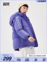 高梵  女子羽绒服
