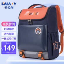 卡拉羊  小学生减负一体式书包