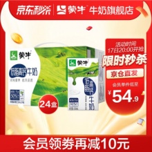 蒙牛  低脂高钙牛奶250ml*24盒