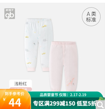 好孩子  宝宝打底长裤2条装