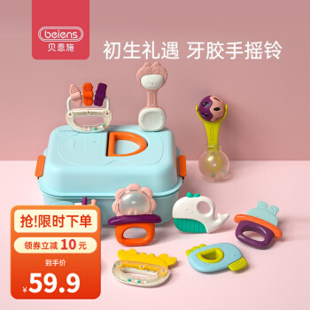 贝恩施  婴幼儿手摇铃玩具10件套（收纳盒装）