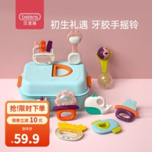 贝恩施  婴幼儿手摇铃玩具10件套（收纳盒装）