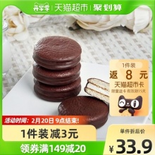 好丽友巧克力派30枚1020g