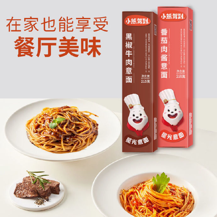 小熊驾到  意大利面*2盒
