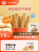 秋田满满  儿童牛奶高钙磨牙棒