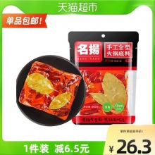 名扬  火锅底料牛油麻辣400g