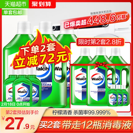 威露士 多用途消毒液1Lx3瓶送3支60ml