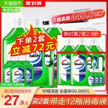 威露士 多用途消毒液1Lx3瓶送3支60ml