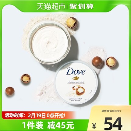 多芬 夏威夷果坚果碎和米浆 身体磨砂膏298g