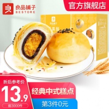  良品铺子 经典蛋黄酥320g