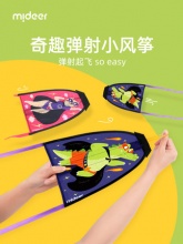 弥鹿 卡通弹射小风筝