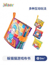 jollybaby 撕不烂立体布书