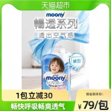 尤妮佳 日本进口裤型纸尿裤L44片