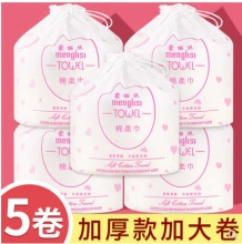 蒙丽丝 一次性洗脸巾5卷装