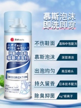 全球仓 小白鞋清洗剂280ml+送鞋刷