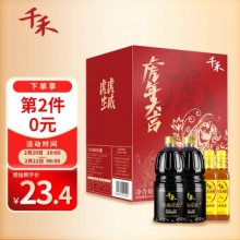 千禾 酱油料酒 春曲原酿生抽1.28L*2+葱姜料酒500ml*2