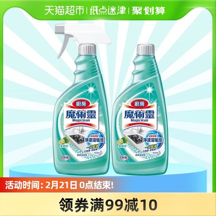 花王抽油烟机清洗剂2瓶