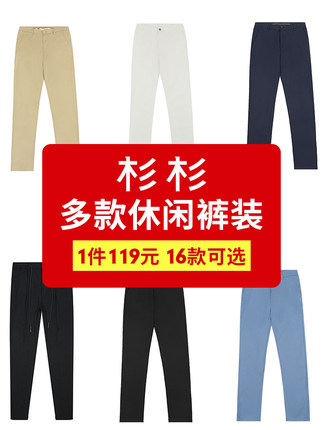 杉杉男装休闲裤