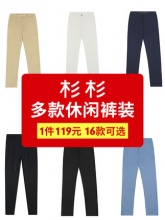 杉杉男装休闲裤