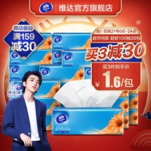 维达 超韧抽纸30包3层100抽