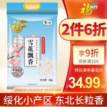 福临门 雪花飘香 长粒香 5kg