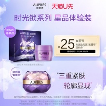 欧珀莱时光锁塑颜紧肤霜10g