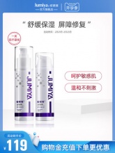绽媄娅医用舒敏修护水乳剂套装