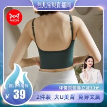 猫人美背文胸2件