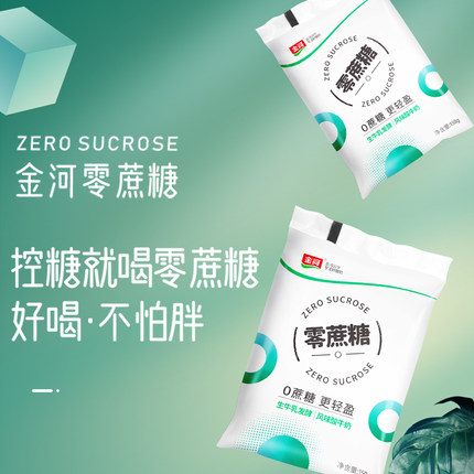 金河无蔗糖酸奶10包