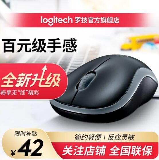 罗技 M187P 鼠标