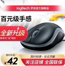 罗技 M187P 鼠标