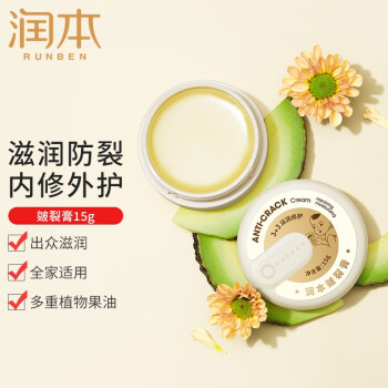 润本 皴裂膏15g