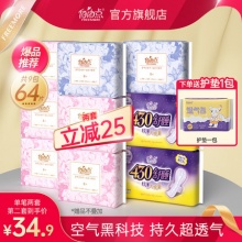 自由点卫生巾104片