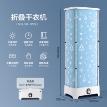 美的 MGJ90-01W 烘干机