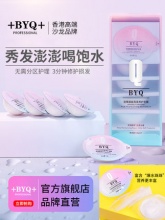 香港byq锁色护色深水炸弹发膜12ml*6*2